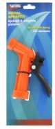 Valterra A01-0136VP Hose Pistol Nozzle Plastic